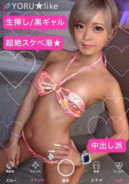 【淫乱黒光りギャル3P】NATSUKIちゃん★映えまくりの3P連続セックス開催!!ダンサーの美しい肉体美!「ピル飲んでる」中出し許可宣言!ヤリながら酒を飲む手が止まらない!?身体の色々なトコロに射精しまくりの連続セックスパーティーwww【YORU★like.2】