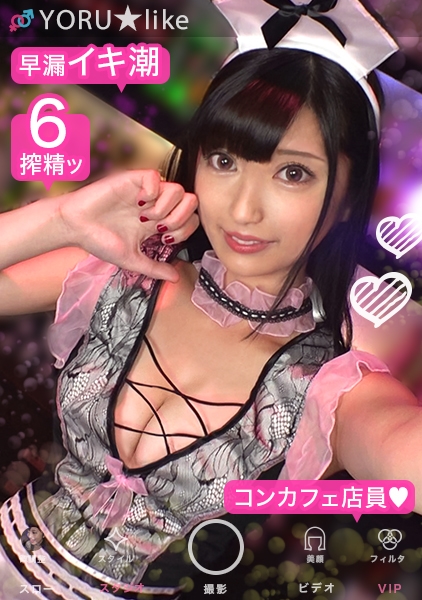 MOA 21歳 メイド★コンカフェ店員