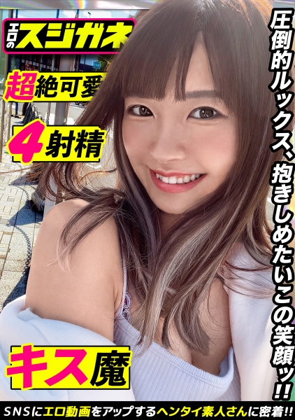 あずさ 21歳 フェラ顔素敵なキス大好き小悪魔