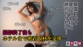 【清純Gカップ超美ボディ】【給料明細 #06】ミスマガ○○準グランプリ駆け出しグラドルのお財布事情&性事情に迫る！！プルンプルンのフレッシュ美乳で魅せるマル秘エロテクとは…？！清楚な顔してイキまくりなビンカン激イキSEX！！ 画像3