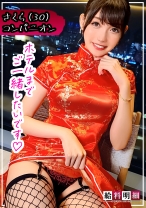 【美脚見せつけスリット悩殺】【給料明細 #12】妖艶な魅力溢れるチャイナドレスを身にまとい過激すぎるセクシー接待で稼ぐ、バツイチ美女の生き様を大公開！！究極の絶頂！！じっくり楽しむ悶絶極上スローSEX！！_img