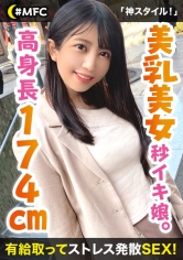 えまっち ほろ酔い秒イキ娘