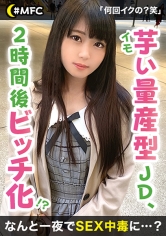 ことめ 19歳 芋い量産型JD_img