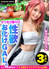 なぎみつ 赤髪令和ギャルの超元気SEX！