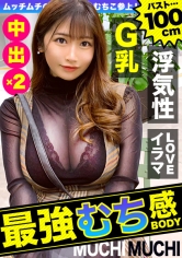 【しろうとハメ撮り】美乳巨乳でわがままボディなエロ娘とハメ撮り/和佳/23歳/Gカップ(巨乳)