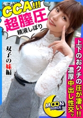 【”お姉ちゃんより気持ちいいよね？”】姉のマ●コより自分のマ●コのが気持ちいいと自負する双子エロ姉妹のレンカと生ハメSEX！【しろうとハメ撮り＃レンカ＃24歳＃スレンダー巨乳】_img