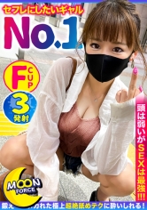 【美乳・美尻・美脚・美くびれのカルテット】頭は弱いがセックスは上手い！セフレにしたいナンバーワンギャル登場！一緒にいるだけで楽しい！ノリ良し！カラダ良し！ミクちゃんの鍛え上げた極上のエロテクに悶絶 3 発射！！！【しろうとハメ撮り＃ミク＃21歳＃アパレル系フリーター】