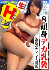 【圧倒的肉感！！巨乳&巨尻を兼ね備えた豊満ボディ！！！！】揺れる乳！！揺れる尻！！！！抱き心地100%！！チ●ポが隠れるほどのパイズリ&唾液たっぷりじゅぼフェラで発射寸前♪サキュバスのコスプレに着替えてさらにえちえちに♪精子がカラカラになるまで搾り取っちゃうぞ♪【しろうとハメ撮り＃じゅん＃25歳＃プロ雀士】