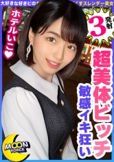 【スリルとチ●ポを味わう正統派美女JD】足湯デートで人目を盗み勃起するほどの濃厚ベロちゅー！「硬くなってる…♪」そのままトイレに駆け込みねっとりフェラチオ！待ちに待ったチ●ポに脳汁ドバドバ！下っ腹を痙攣させてノーピストン絶頂！絶倫マ●コにねだられるまま連続発射！【しろうとハメ撮り＃すみれ＃21歳＃女子大生】_img