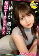 【舌使いが一級品のオーラルSEX神】『膣内はダメぇ…』と言いつつも快楽に負けて中出し許可しちゃう美少女とハメ撮りSEX/普段もエッチ中も大人しめな感じが初心でカワイイけど最強フェラテクで抜きにかかってくる姿にギャップ萌え♪【しろうとハメ撮り＃えりな＃24歳＃歯科助手】