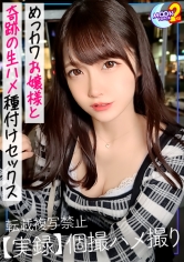 【正統派美少女な尽くし系女子とイチャラブハメ撮り中出し♪】お金もエッチもお任せあれ！尽くし過ぎる最高彼女と本能の赴くまま全力ゴム無しSEX「気持ちいいんだもん♪動いちゃう…」快楽に溺れながらノープラン生ハメでイキ狂う！食事デート中にトイレでフェラ抜き→ホテルで中出し&顔射の濃厚3射精【あまちゅあハメREC＃あかり＃新社会人】