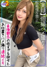 【マジカワなのに自ら性的搾取の対象に成り下がるヤリマン美ギャルJDと金稼ぎFuck】4P酒●い乱交、スワッピング、パパとの浮気…etc.気持ちぃことなら何でもヤった衝撃カミングアウトに彼ピ絶句wwwエロを金に変えるべく人生初のハメ撮りに挑戦!緊張で普段より感じちゃう?糸引くねっとり愛液でぐじゅぐじゅマ●コを鬼ピスで掘削されイっちゃうのが止まらない!!小麦色の美BODYをくねらせ極まる熱々生膣に白濁中出し&たっぷり顔射で孕ませマーキング完了!【あまちゅあハメREC#あゆ#女子大生】