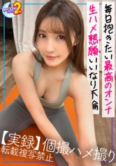 【「いっぱいの精子で汚してくれる？」言葉・仕草・身体全てがドエロい人妻と生淫姦】セックスレスで性欲が限界突破！旦那が出張中に若い男と濃厚密会♪毎秒エロさが加速する淫乱ドМ妻と中出し&顔射の2連続SEX【あまちゅあハメREC＃あゆみ＃ヨガインストラクター】