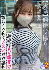 【超淫乱体質で浮気盛りなデカ乳首美人妻と生ハメ性交】穏やかそうに見えて普段から見るAVは×××モノ!?SNSで知り合った情欲溢れる人妻と昼休憩中に旦那を忘れてショートタイムセックス!!頭鷲掴みイラマにも『AVっぽいな♪』と笑顔で喜ぶ真正ド変態!ローション塗布で輝く美BODY!打ち付けられる連続ピストンに絶頂→初めての大量顔射にご満悦...!【あまちゅあハメREC#あすか#人妻(漫喫スタッフ)】