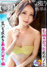 【中学時代の元カノと一夜限りの濃密不倫!卑猥に成熟した人妻ボディに口内射精&2連続中出し!!】お互い既婚者となった元カップルが久々の再会!大人のカラダになった彼女の色白美乳&豊満な巨尻を旦那に内緒で堪能♪グチョグチョに濡れた元カノマ○コに生挿入不倫SEX!からの着床確定2連中出し!就寝中におかわりフェラまでされて最後は不倫精子ゴックン!!一夜限りの青春時代♪【あまちゅあハメREC#美沙紀#中学時代の元カノ】_img