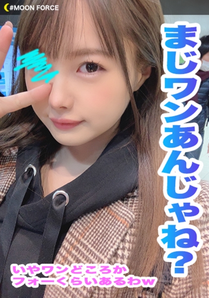 いっちー(20)