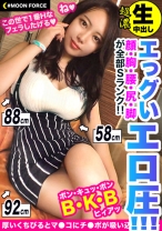 【趣味はハメ撮り特技はセックスのド変態パリピGAL】「(性欲が)強すぎてヤバイw」自分のハメ撮りをオカズに1日8回オナニーするとんでもない性欲モンスター襲来！密室に連れ込み口オナホ×ローリング手コキでヌキ技披露！ヤリマンとは思えないキツマンにオイルまみれのヌルパコで感度上昇ぐっちゅぐちゅSEX！【あまちゅあハメREC＃あかり＃居酒屋店員】