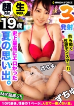 【超希少！ちょいムチ系Hカップ黒ギャルちゃんのすんごい美体】≪ゴリゴリの黒ギャル=ドM説≫の検証結果がここに！黒いだけじゃない…ビキニの日焼け跡のエロボディ！潮&シャワー&オイルで濡らしたヌルテカデカ美尻はさながら輝く黒真珠！電マで公開オナニー→乳首責めフェラでご奉仕→ピストンでドM確定絶頂！小麦肌に真っ白な精子が超映える！【あまちゅあハメREC＃るみ＃居酒屋店員】