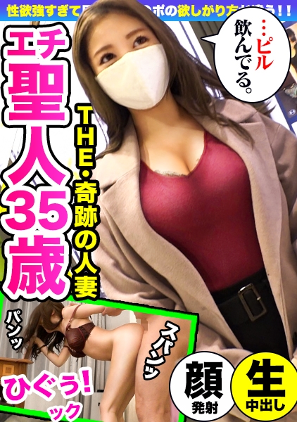 【しろうとハメ撮り】色気と性欲が溢れ出るファビュラスな人妻と不倫ハメ撮り！※のぞみ/35歳/人妻
