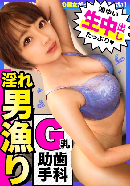 えりかさん/24歳/歯科助手