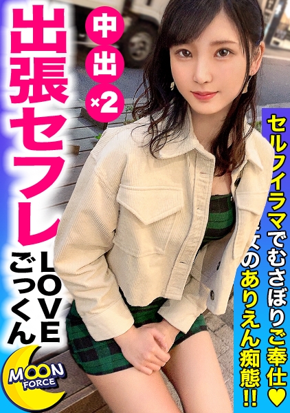 【ミスキャンパス準グランプリの八頭身ボディ】遠距離セフレ関係のスレンダー美乳大学生「みすずちゃん」とご無沙汰SEXで 中出し & ごっくん でザーメンを大量搾取されちゃいます【しろうとハメ撮り＃みすず＃21歳＃勉強よりもSEXがしたい大学生】