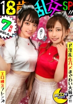【エロ映え乱交フレンズ】めちゃかわ双子コーデ2人組の彼氏交換スワッピングSEX！彼氏の友達も参戦で5人入り乱れて生ハメまぐわい騒ぎの7射精！【しろうとハメ撮り＃のんちゃん＃みーちゃん＃18歳＃ご奉仕大好きえちえち美少女2人組】