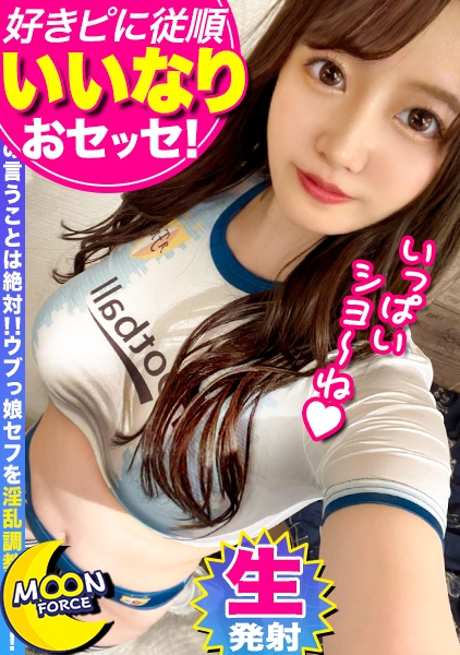 えりか/19歳/ショップ店員