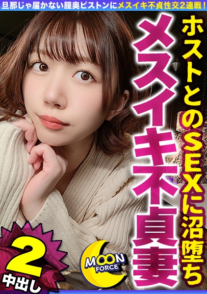 【『アナタより好きな人に気持ち良くしてもらってます...。』不倫と快楽に沼る美人妻】担当ホストに頼まれ店のトイレで自撮りオナニー！公共の場でも構わず絶頂→旦那じゃ届かない膣奥ピストンにメスイキ不貞性交2連戦！【しろうとハメ撮り＃まこ＃29歳＃ショップ店員】