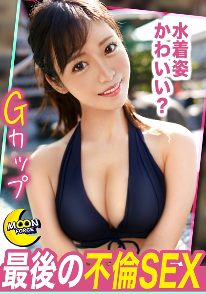 【最高の美巨乳人妻と最後の不倫セックス】不倫デートでムラムラが収まらず車内でフェラ抜き大量口内射精/チ○ポで蓋をしないと潮吹きまくりで抜く度にそこら中ビチャビチャ！旦那よりも気持ちいいデカちんにエグられ快楽に抗えない理性皆無SEX/「最後だからゴム取っちゃう？」最後の記念にゴムを外して生ハメ全力ファック！妊娠よりも快楽優先♪墜ちた人妻マ○コに種付け大量中出し【しろうとハメ撮り＃くみ＃29歳＃OL】