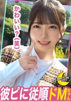 かわいすぎる浮気性のJDあかり《彼ピに逆らえない従順ドMの言いなりちゃん》数ヶ月ぶりの再会がまさかの事態に！？イチャラブ恋人ムードが暗転...SEX開幕！/「浮気してごめんなさい。もうしませんので何でも言うこと聞きます...」寸止め焦らし、言葉責め、四つん這いフェラ。あどけない美少女が...イく ...ッッ！仕込まれた敏感膣に滴る程の大量ザーメンぶっこみ！口元へ完遂記念のご褒美精子発射！！【しろうとハメ撮り＃あかり＃20歳＃大学生】