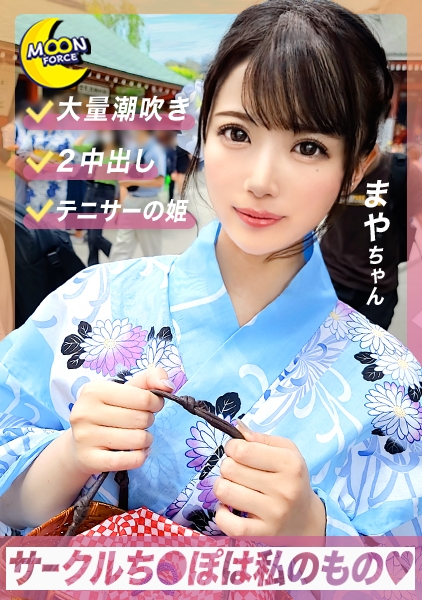 まや/21/大学生