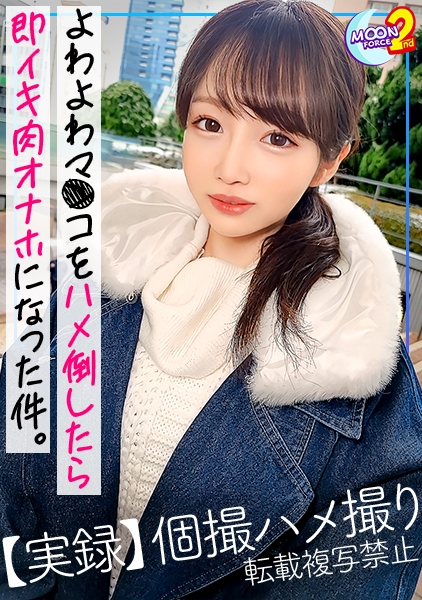 【清楚系な見た目でド変態♪S心をくすぐるドMセフレと妊娠待った無しの中出しハメ撮り】エロカワ最高セフレと滞在ホテルでハメっぱなしSEXホリデー♪顔が良過ぎる極上フェラ抜きにぴゅるぴゅる大量射精で優勝♪「赤ちゃんできるからダメ…」最初は生ハメを拒むものの結局快楽には抗えず膣奥に大量中出し2連発!!【あまちゅあハメREC#えり#アパレル勤務】