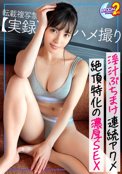 【怒涛の潮吹き連続アクメ】極上Gカップボディがイキ乱れ♪ノンストップ潮吹きで部屋ビショビショ体液まみれの不倫生ハメ2連戦!!【あまちゅあハメREC#あかり#OL】
