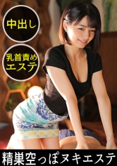 【初めて来たメンズエステ…こんな可愛いスタッフさんだったらもっとカッコつけて来たのに！】担当のお姉さんが全身を使ったマッサージをしてくる！なぜか胸などに手が当たったり！そしてなぜかナマで挿入…乳首はやめてっ！！僕、弱いから！！_img