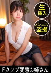 【繊細なマッサージとは真逆の豪快に揺れる美オッパイ。太客には秘密のサービスが？借金してでも通いたい店のNO.1メンエス嬢！】前回とは明らかに違うキワドイ指の動き。グリグリ押し付けられる下腹部。ついに勃起チ●ポが露わになると、シゴキまくってこねくり回す驚愕のマッサージ！「ただの作業ですから」という顔でススーンッと騎乗位挿入！上になったり下になったり乱れピストンで中に放出！