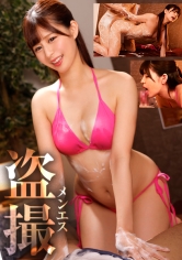 【愛嬌抜群でエッチなご奉仕をしてくれる美人施術師「ここな」】はじめてのお客さんにも優しく接してくれるので安心していると、徐々に距離を詰めてくるもんだから勃起してしまった肉棒に気がつかれてしまった。それを見るや否や、まさかの手コキでヌキにかかってきたっ!!我慢できずそのまま射精してしまったが、それで終わることなく気が付いたらSEXに誘導されていて中出ししちゃいましたっ!!_img