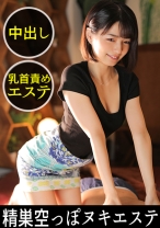 【初めて来たメンズエステ…こんな可愛いスタッフさんだったらもっとカッコつけて来たのに！】担当のお姉さんが全身を使ったマッサージをしてくる！なぜか胸などに手が当たったり！そしてなぜかナマで挿入…乳首はやめてっ！！僕、弱いから！！