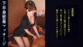 【手足長くて顔小さい、でもってお胸も大きいメンエス嬢、完璧ですか？最初ビビったけど話し出すとめっちゃ気さく！ファンになっちゃう。】担当のお姉さんはサバサバした雰囲気で、他愛もない話をしながら何だか怪しげな動きをしている…。そこ乳首ですから。弱いんですけど…。絶対我慢しなきゃと思ったのにもうチ●ポはガッチガチ。それを見たお姉さんは凝り固まったモノを手や口でマッサージ、騎乗位ピストンでほぐしてくれました！3回中に発射。 画像1