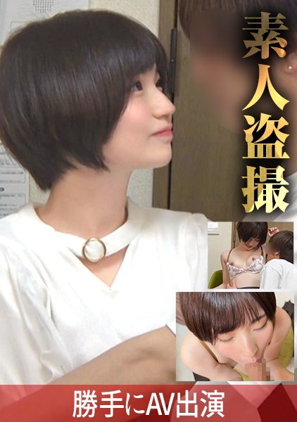 らん/見た目清楚なのにスケベが露出してしまった残念女