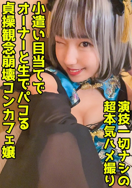 美沙