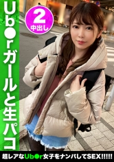 配達先でセフレを調達するオルチャン宅配ちゃんをゲット！黒ストが映える長身美脚でスニーカー扱き！自己主張の強い乳首をこねくり回しおかわりセックスでエビ反る全身性感帯娘！【宅配ちゃん。2件目】_img