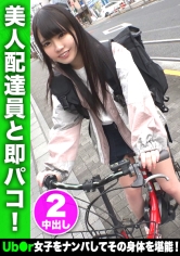 デリバリーはパパ活の一環！？ウブな雰囲気のふんわり美少女の正体はパパ活女子だった！配達先で営業活動！あざといハニカミ笑顔で顧客満足度ナンバーワンの配達ちゃんをテイクアウト！【宅配ちゃん。4件目】_img