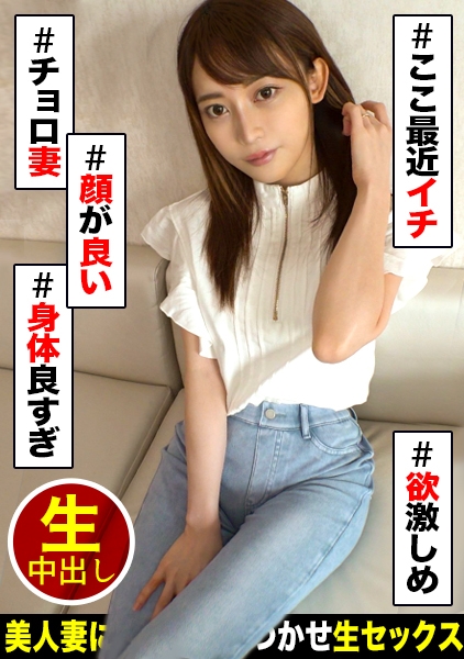 【緊急取材】謝礼金と引き換えに不倫中出しSEX!旦那に内緒でホストクラブに入り浸る人妻【訳アリ借金妻 事例その4】