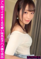 【舌出しアへ顔でイキまくる色白美尻店員をハメ倒す!】笑顔の時に見える八重歯が可愛すぎる妹系女子とイチャラブハメ撮りSEX!【ケーキ屋/妹系女子】_img