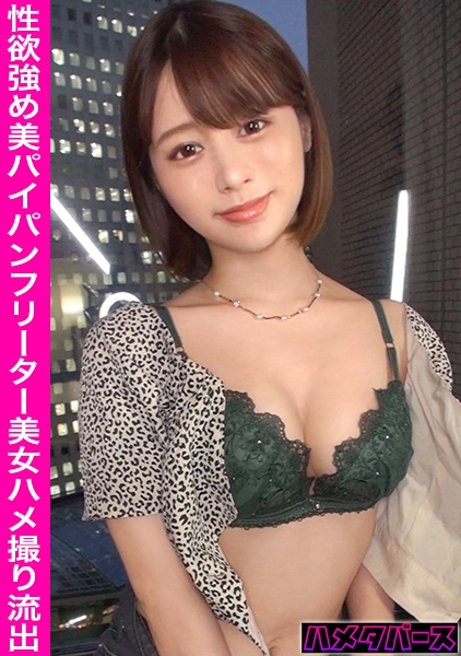 みなみちゃん