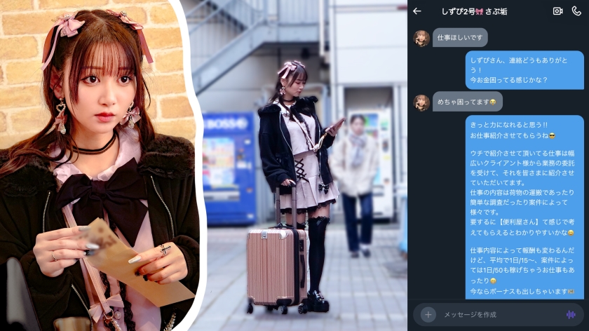 sp-DDH-329 静河 AVレビュー 【#病みバイト】メン地下の推しのためにSNSで見た高額バイトに応募したら金持ちのキモおぢ×3から大量に精子浴びてぴえん^^【しずぴ(20)】 画像シーン01