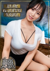 《口外厳禁ヌキ有出張メンエス》▼下半身に近づくほどエロ顔になる魅惑の美人系セラピ▼吸い付くような柔らかい色白美肌▼乳首&チ●ポを焦らすねっとり手技▼『ゴム無しだったら...2///』まさかのNS！？ご法度ナマ挿入⇒ぶるんと揺れる絶景巨乳眺め濃厚ザーメン中出し！＃担当/のかぜ_img