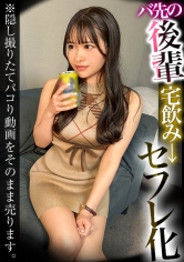 サバサバ系女子と密室宅飲み~先輩の家で美乳ボディを晒す本気SEX【りか】_img
