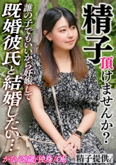 「不倫相手と一緒になりたい」上司を嫁から奪いたいかなさん(28)デカパイOLが久々の中イキで大満足!