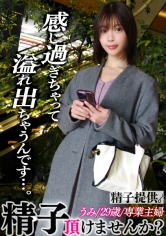 「奥にいっぱいください…！」開業医に嫁いだスレンダー美人妻うみさん(29)貞淑な女でもチ○ポには抗えませんでした！_img